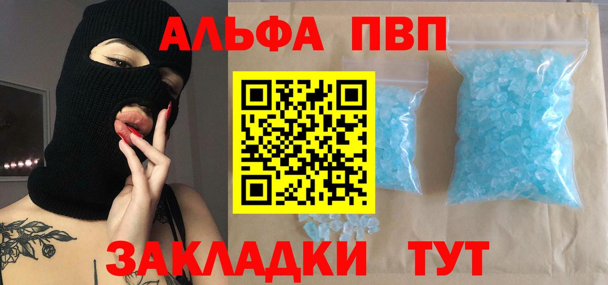 Alpha-PVP СК КРИС Соликамск