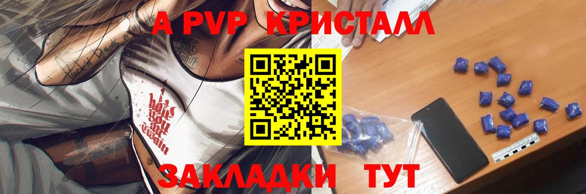 A-PVP СК  Вход с VPN  APVP  Альфа ПВП мука  Соликамск 