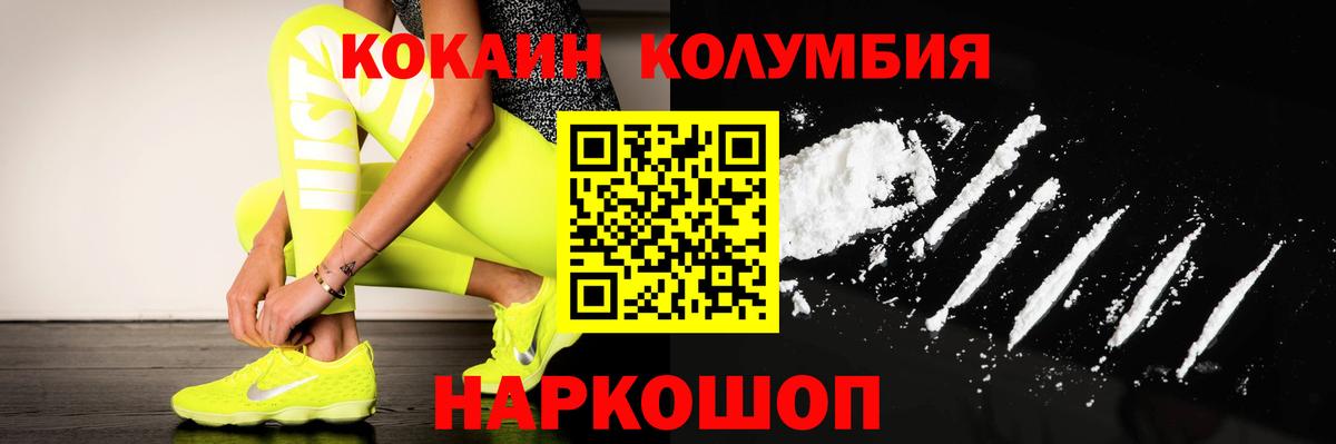 Cocaine Перу  Вход с VPN  Cocaine  Соликамск  COCAIN 99% 