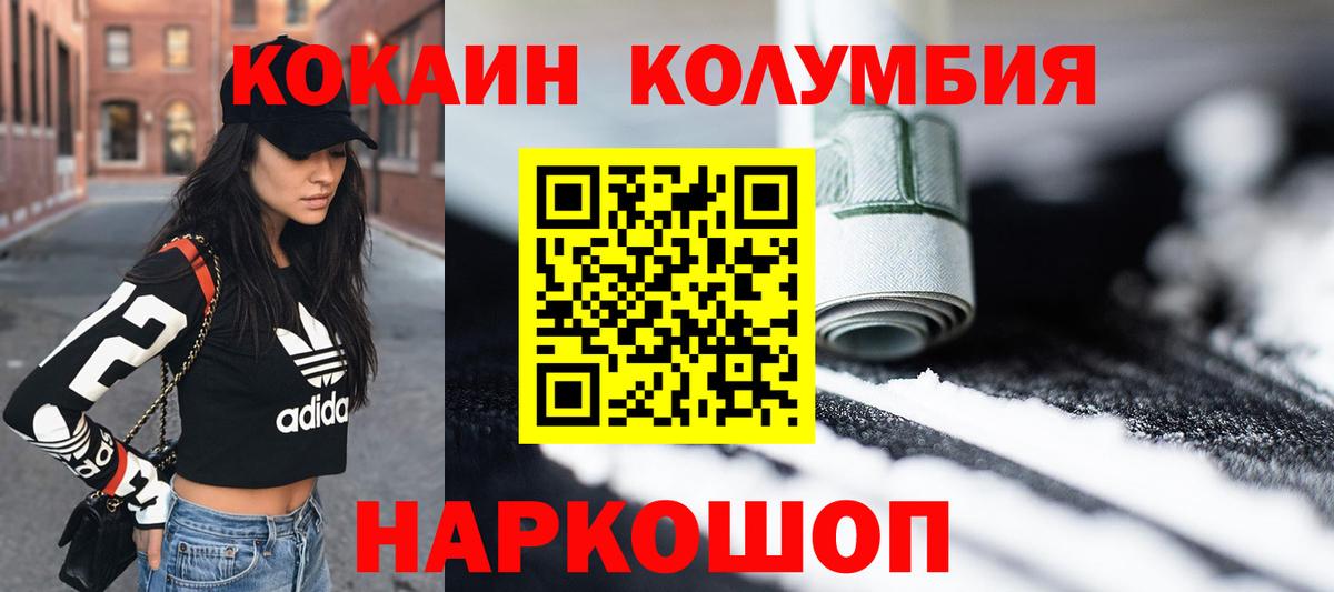 КОКАИН 99% Соликамск