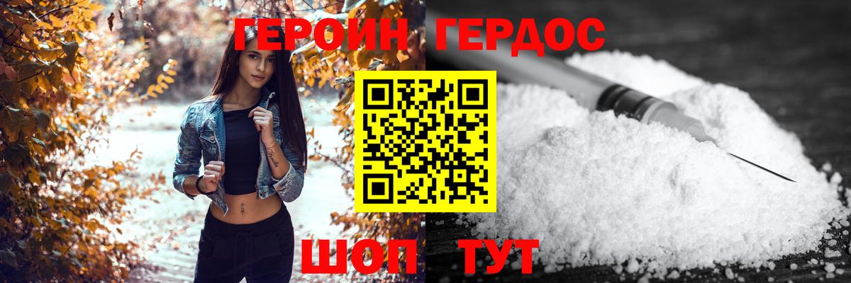 Героин хмурый Соликамск