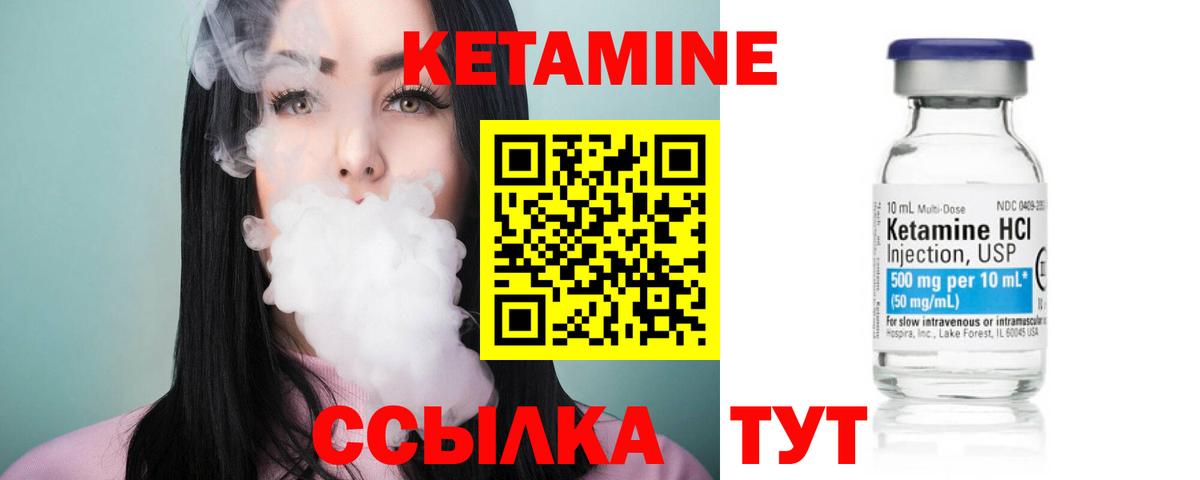 Кетамин ketamine  MEGA сайт  Вход с VPN  Соликамск  Кетамин ketamine 