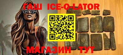 синтетический гашиш Партизанск