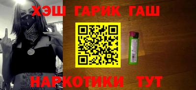 синтетический гашиш Партизанск