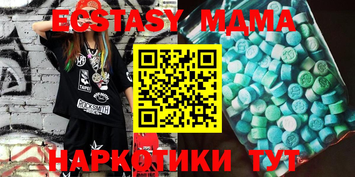 MDMA crystal Соликамск