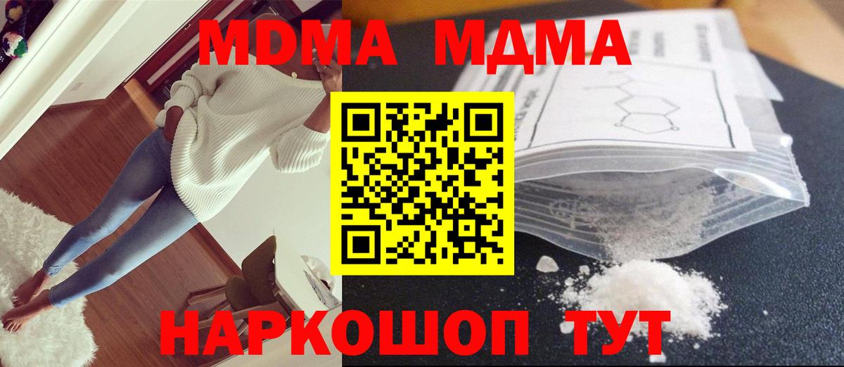 Соликамск  MDMA молли  Вход с VPN  MDMA VHQ 