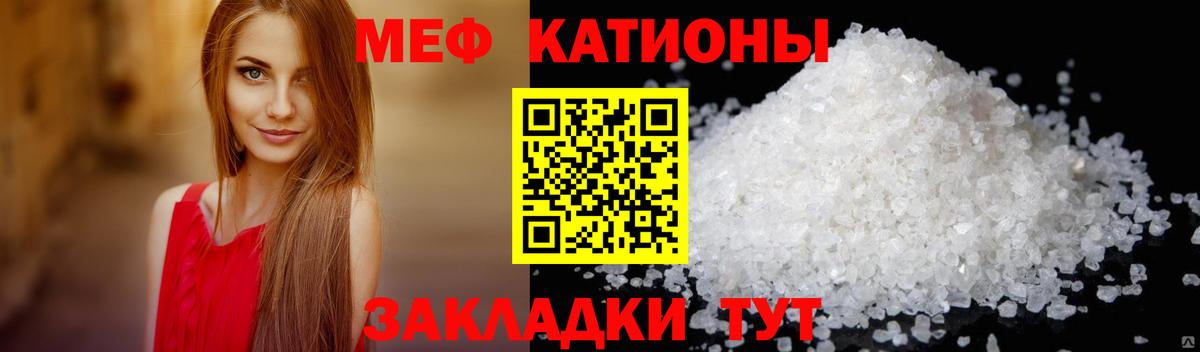 МЕФ  Мефедрон мяу мяу  Меф 4 MMC  Вход с VPN  Соликамск  Мефедрон 