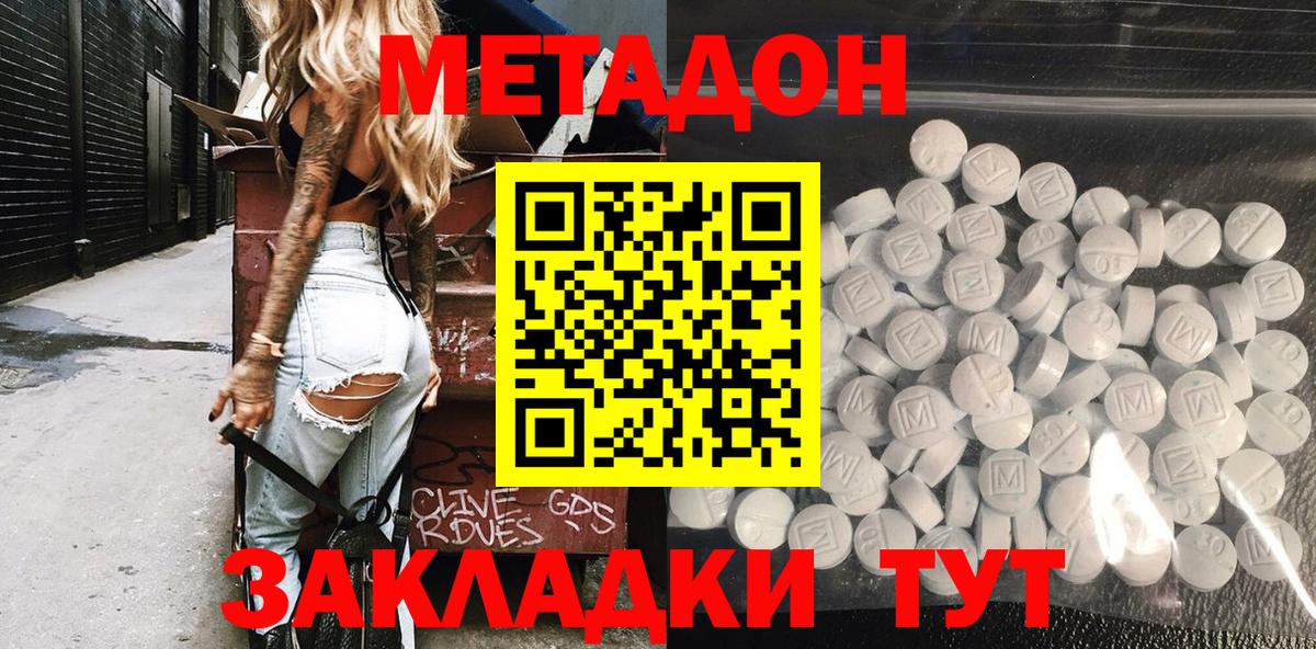 Метадон VHQ  МЕТАДОН белоснежный  mega ТОР  Вход с VPN  Соликамск 