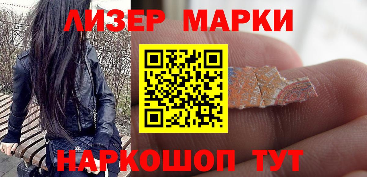 Наркотические марки  Вход с VPN  Соликамск  Марки 25I-NBOMe 1,8мг  Марки 25I-NBOMe 1,8мг 