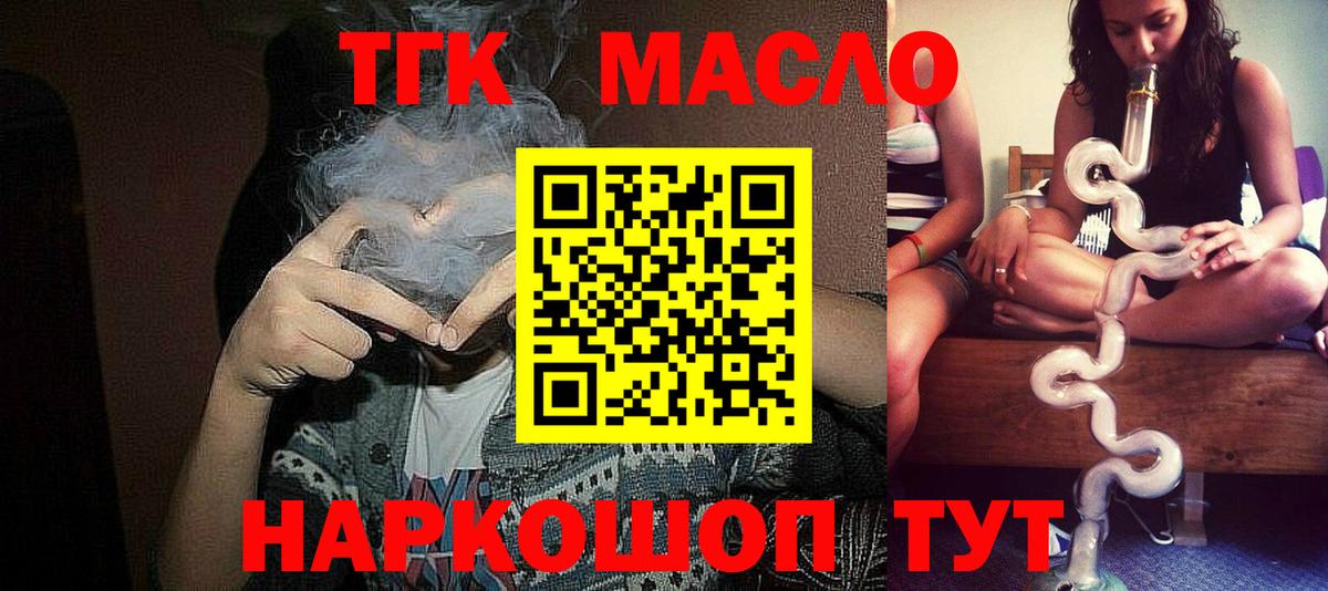 ТГК Wax Соликамск